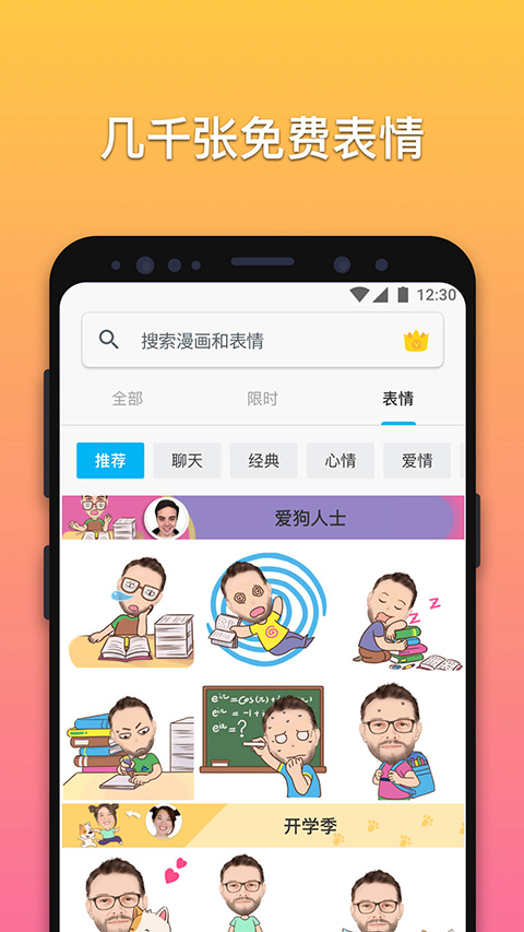 魔漫相机老版本截图3
