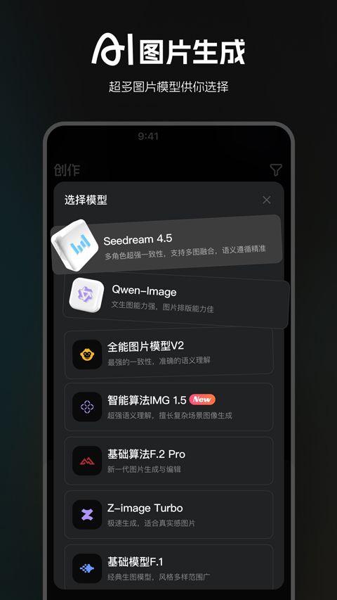 哩布哩布AI绘画截图0