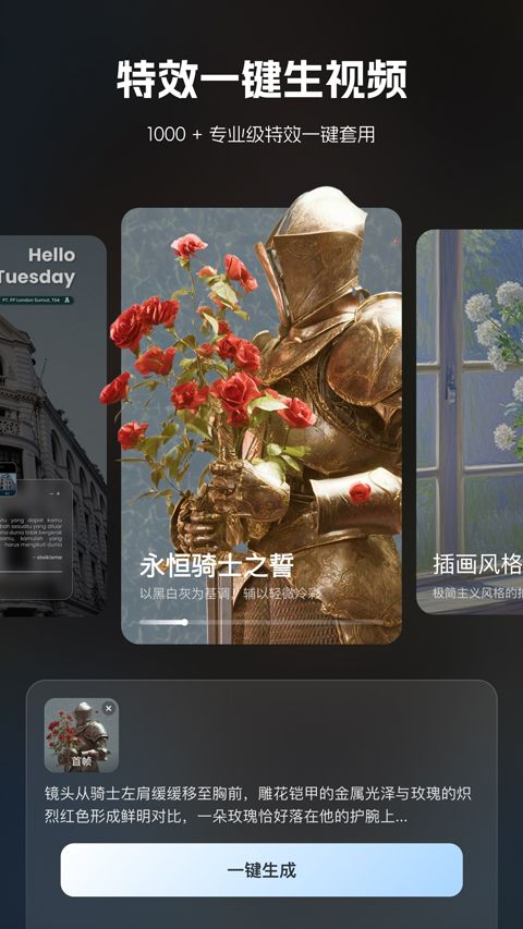 哩布哩布AI绘画截图2