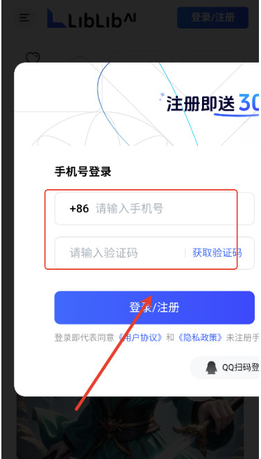哩布哩布AI绘画