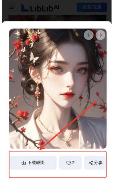 哩布哩布AI绘画