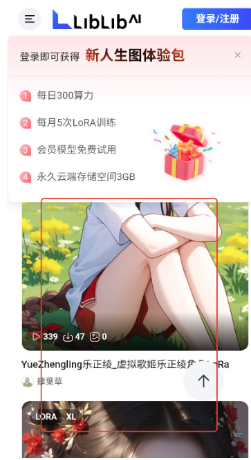 哩布哩布AI绘画