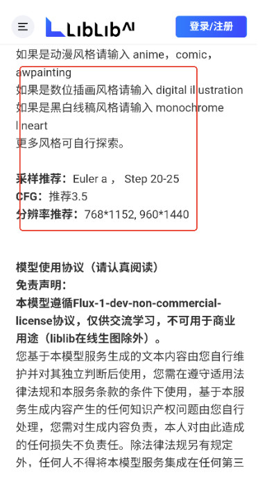 哩布哩布AI绘画