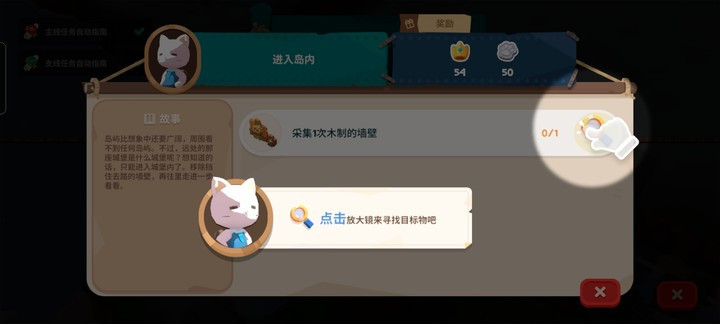 猫岛探险记安卓