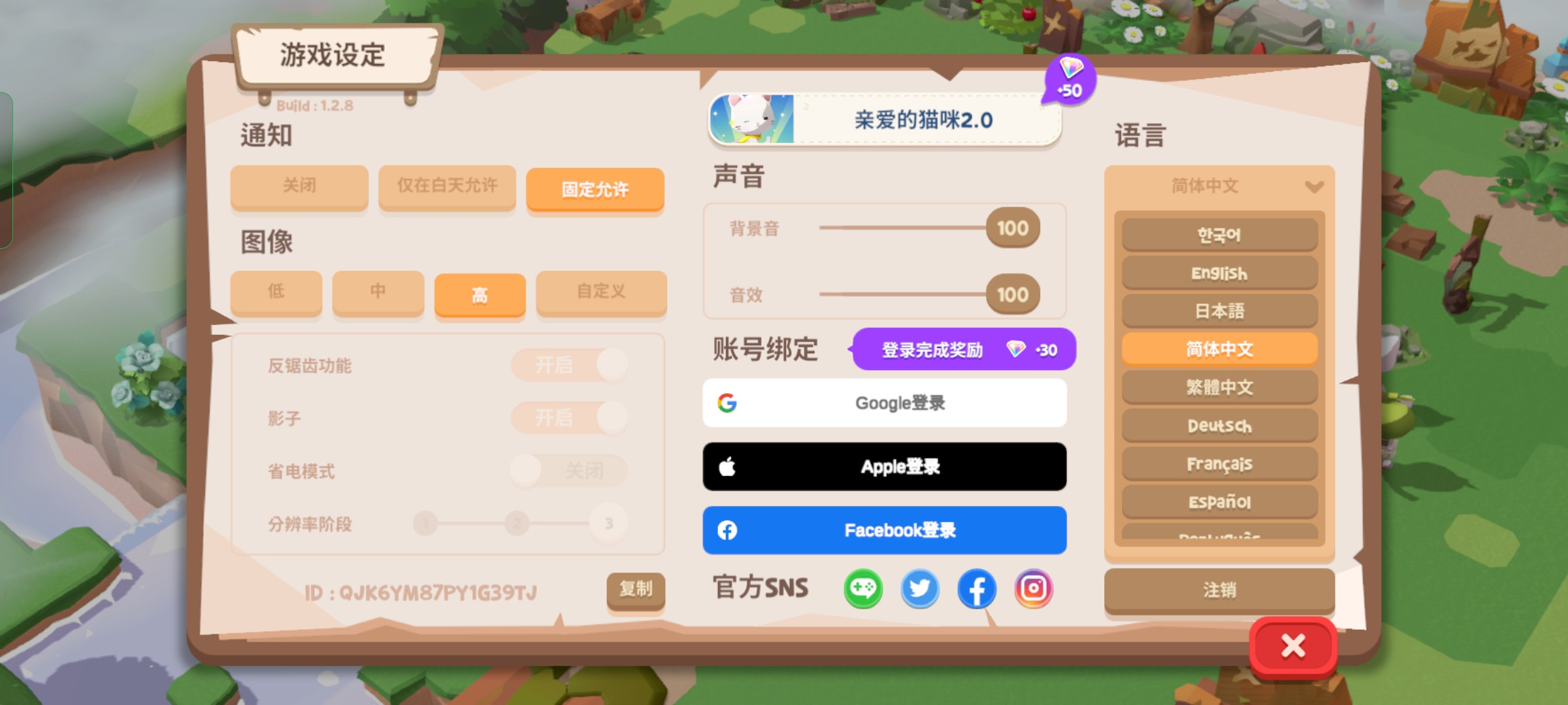 猫岛探险记安卓