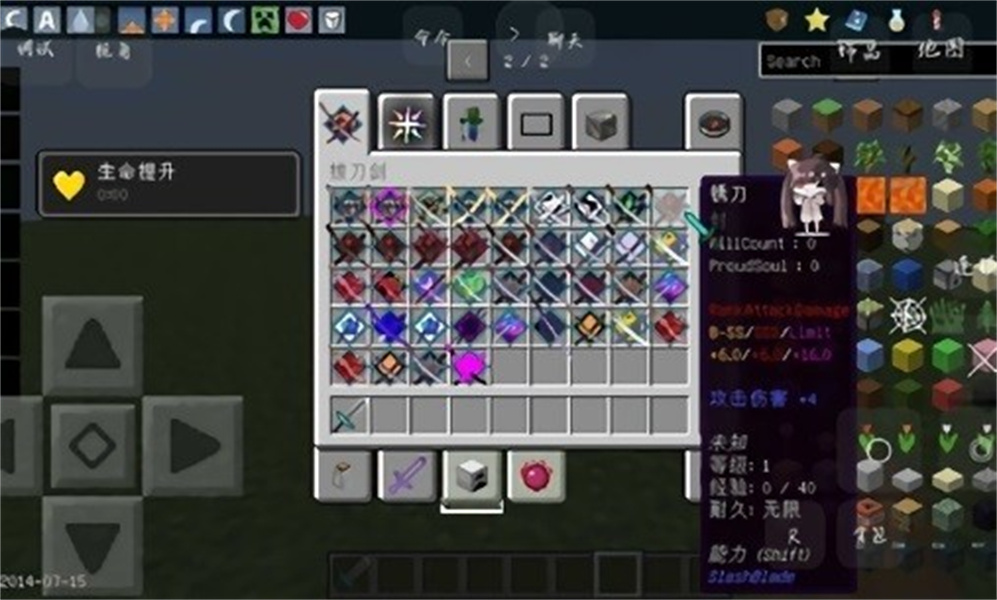 我的世界泰坦生物中文版截图2