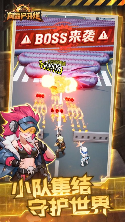 向僵尸开炮官服mod截图0