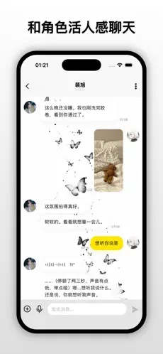 梦信ai聊天截图0