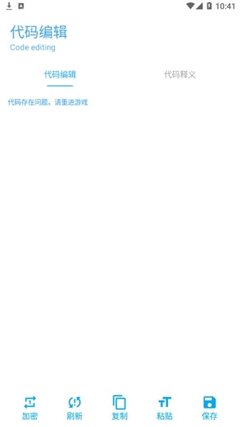 ACE画质助手免费版8