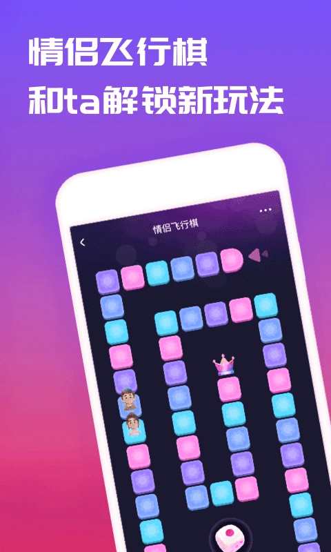 恋爱记1314打卡截图0