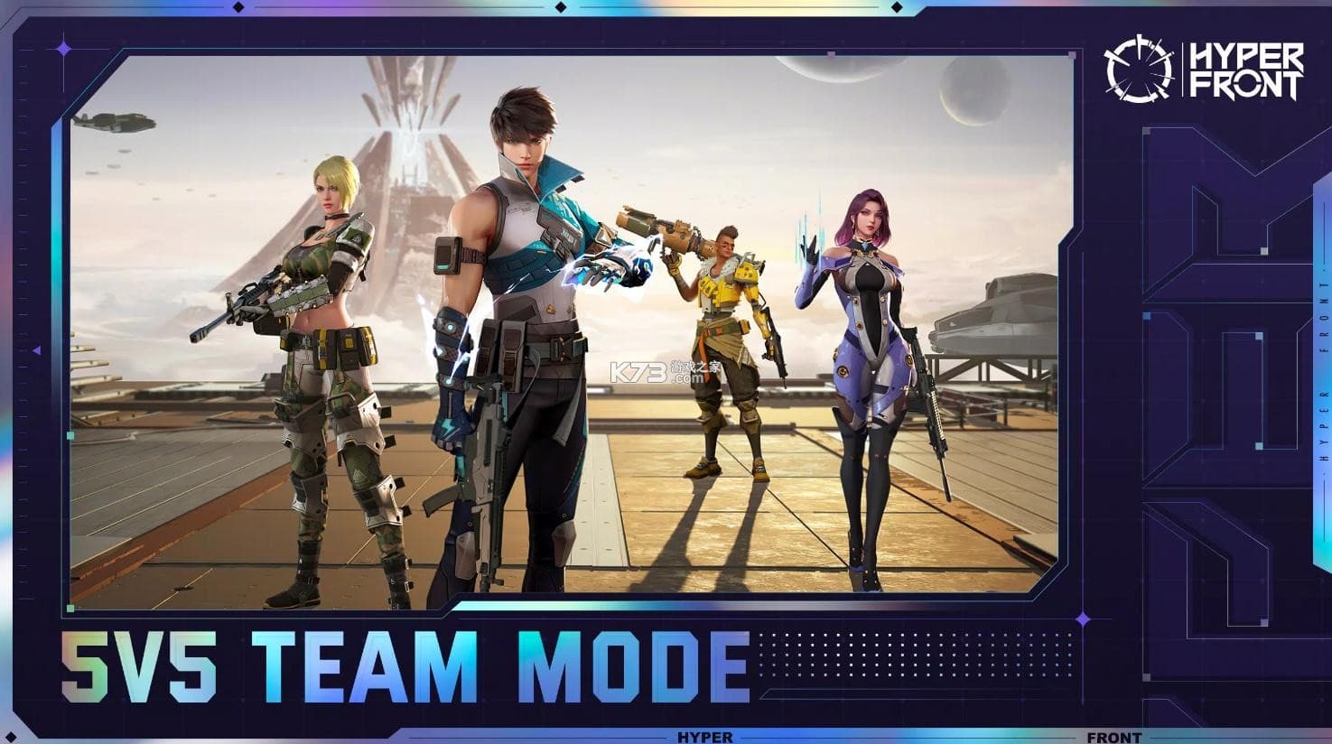 超前战区国际服截图4