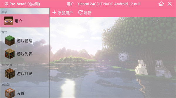 我的世界泰坦生物新手教程2