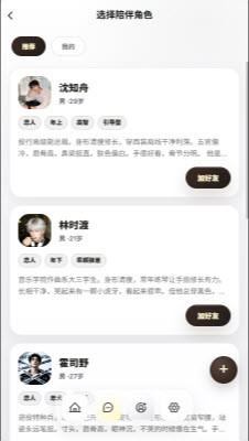 梦信ai聊天