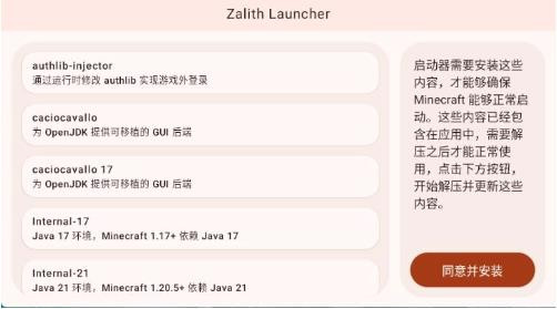 zl启动器旧版本