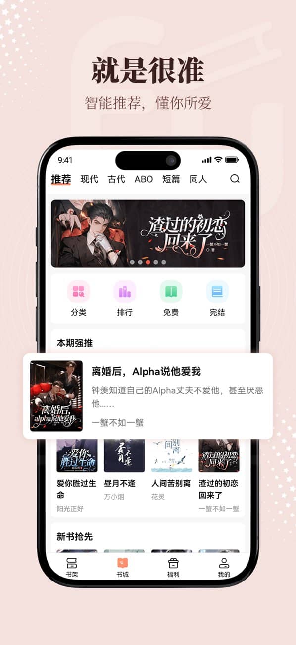 拂袖阅读小说截图0