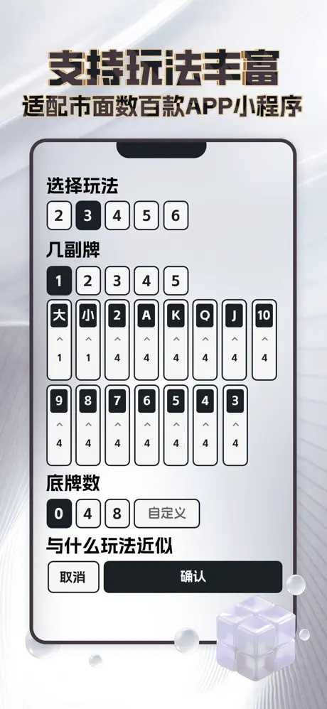 王者记牌器截图0