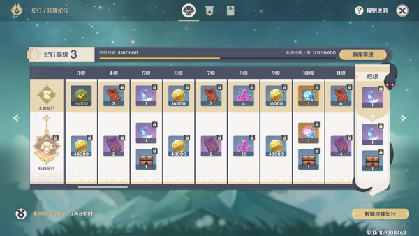 原神私人服截图4