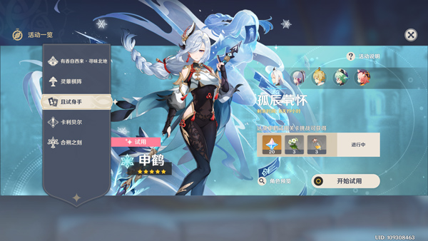 原神私人服截图3