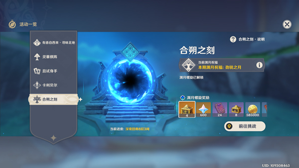 原神私人服截图2