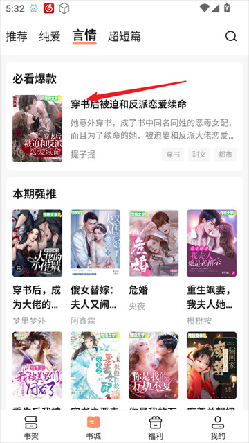 拂袖阅读官方版