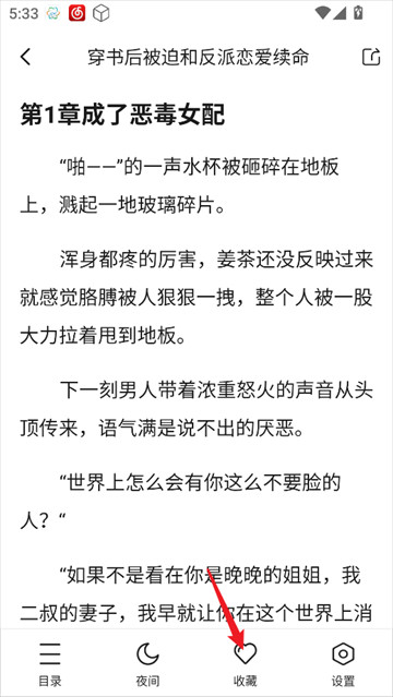 拂袖阅读官方版