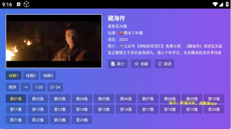 饭太硬电视版截图2