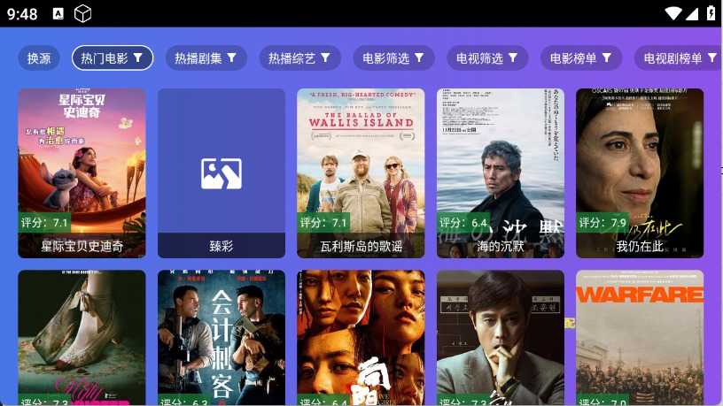 饭太硬电视版截图3