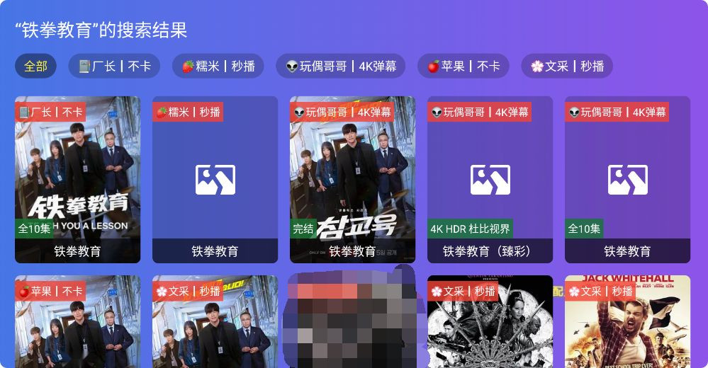 饭太硬电视版