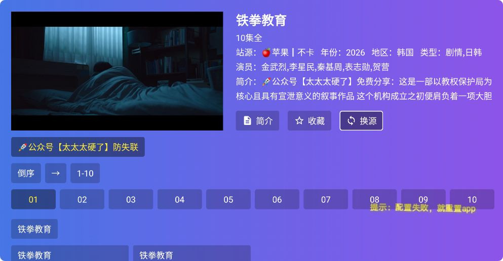 饭太硬电视版