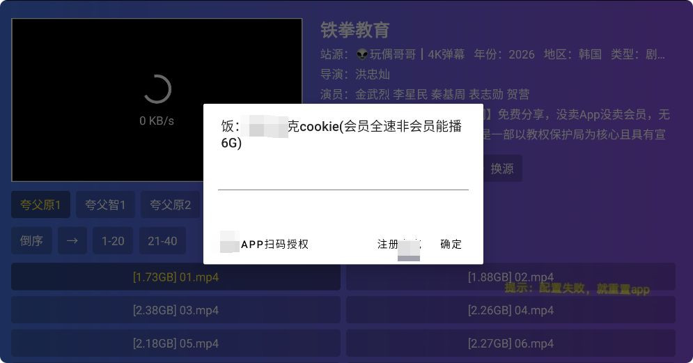 饭太硬电视版