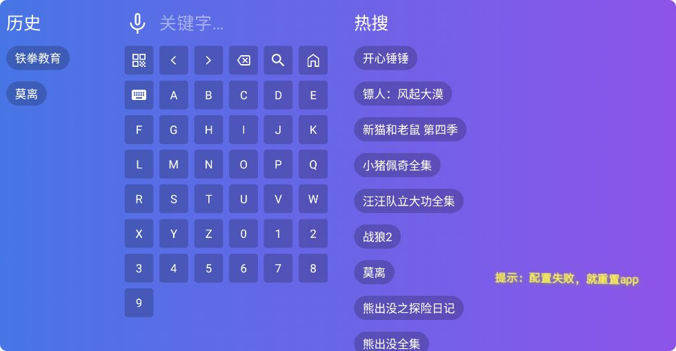 饭太硬电视版