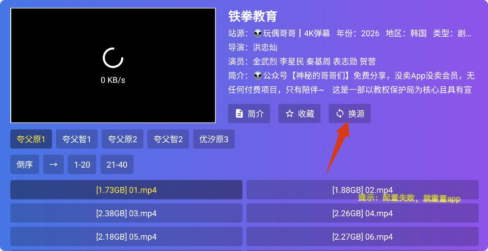 饭太硬电视版