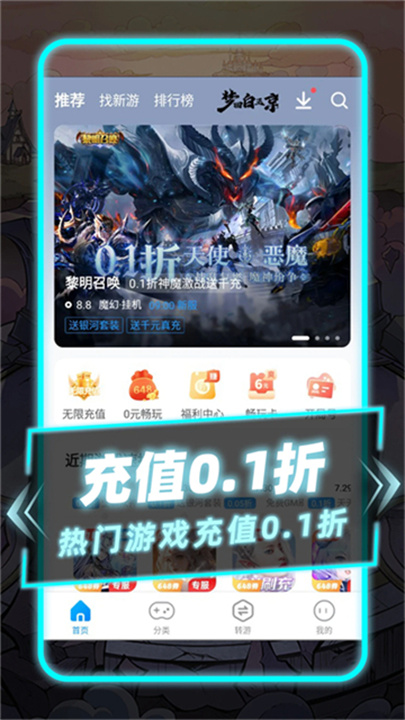 指趣游戏盒免费版截图0