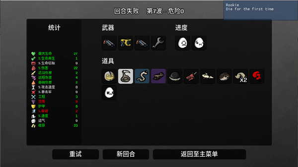 土豆兄弟高级版dcl