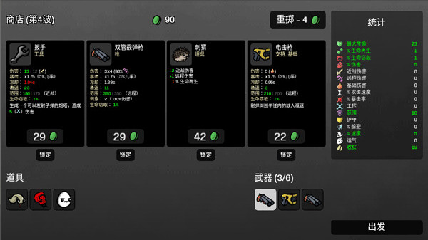 土豆兄弟高级版dcl