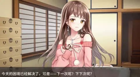 夏树的监禁生活截图4