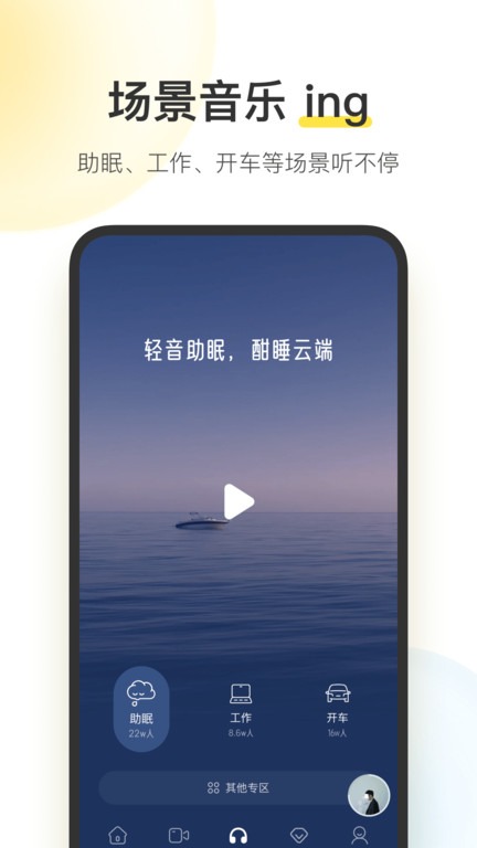 酷我音乐tv版截图3
