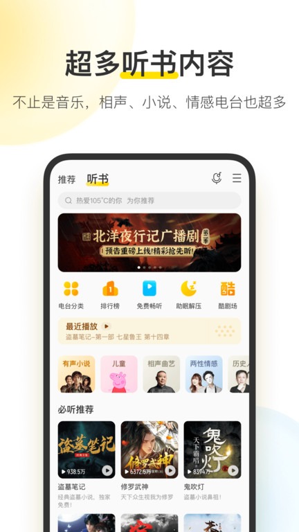 酷我音乐tv版截图0