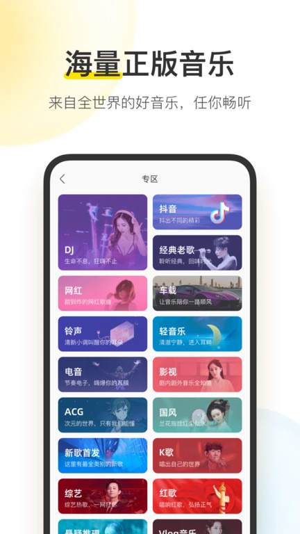 酷我音乐tv版截图1
