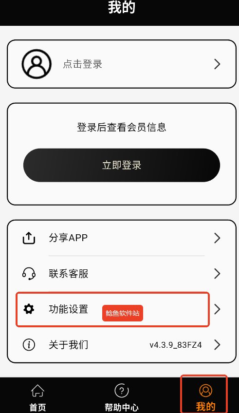 王者记牌器最新版怎么开启悬浮窗