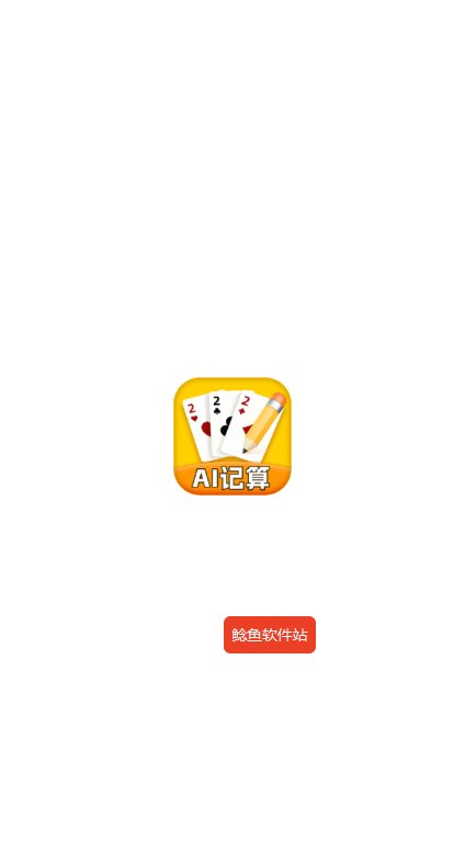 王者记牌器安卓版记牌功能设置教程