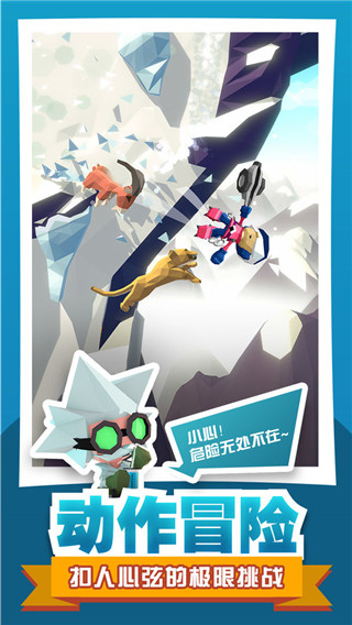 绝地大冒险中文版截图0