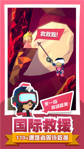 绝地大冒险中文版截图3