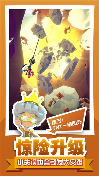 绝地大冒险中文版截图2