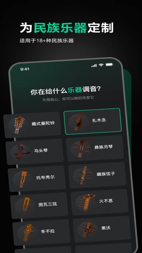 雪怪调音器免费版截图2