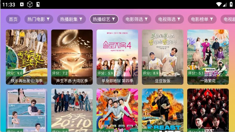 魔法影视tv版截图0