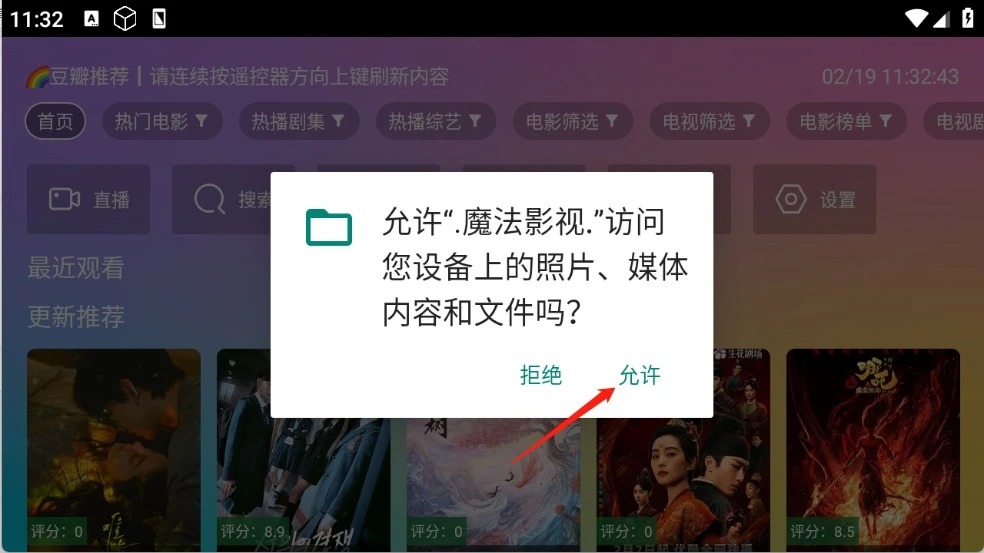 魔法影视tv版