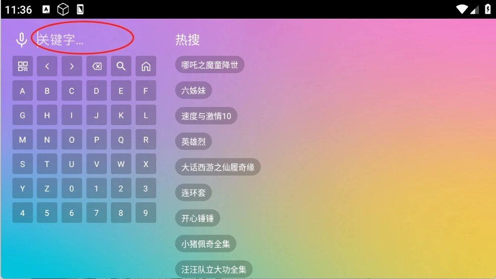 魔法影视tv版