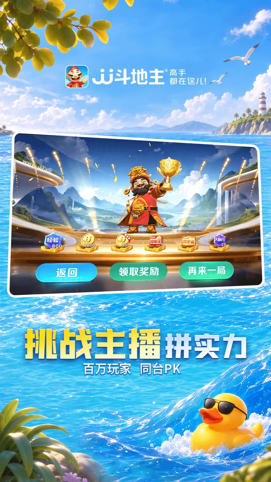 jj斗地主记牌器截图1