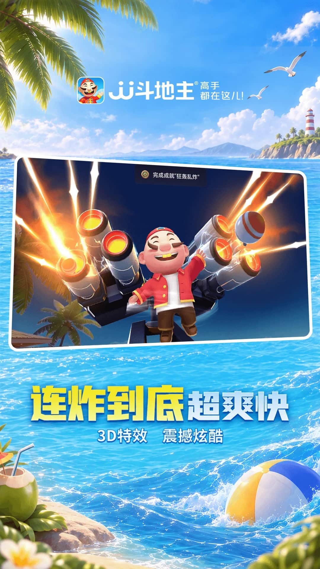jj斗地主记牌器截图4